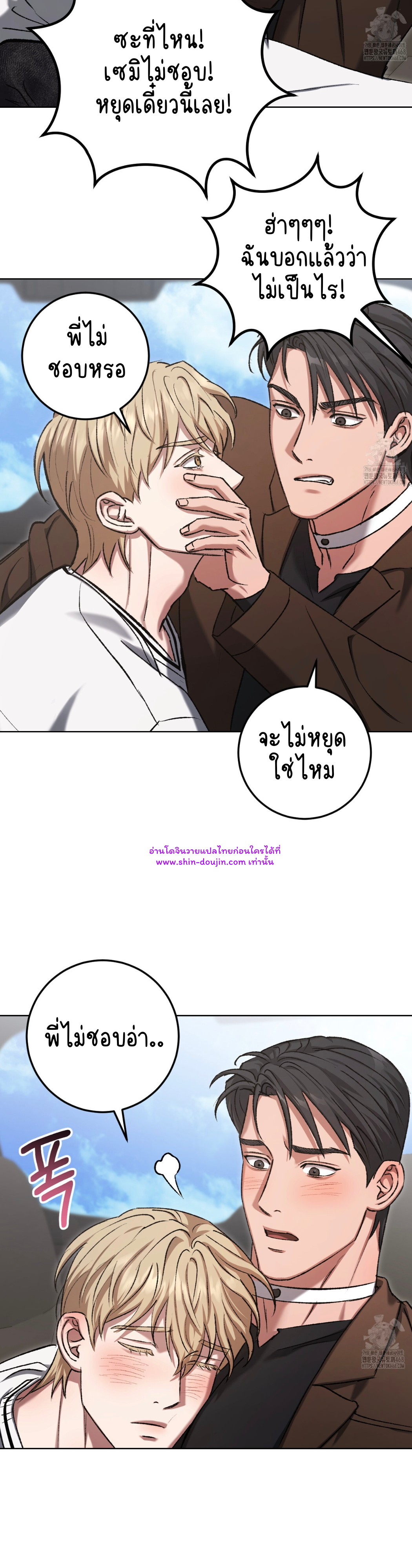 Creepy Baby EP 19